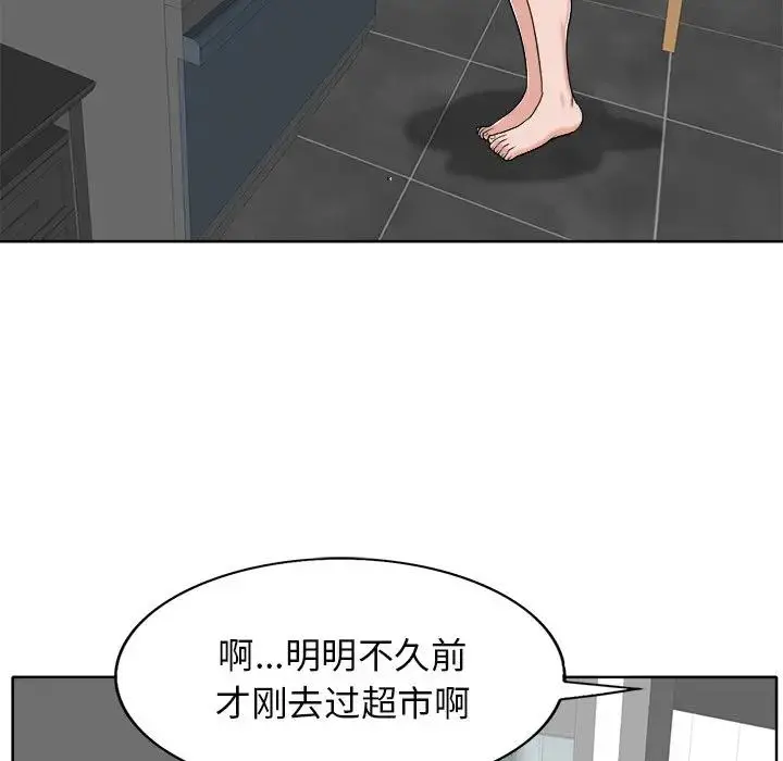 当真爱找上门来（不该爱上你） 第 21 话