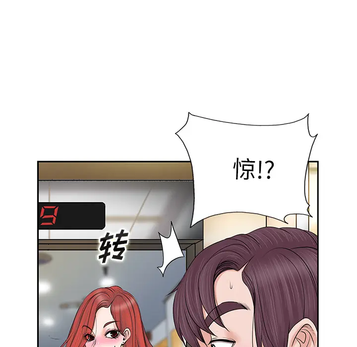 当真爱找上门来（不该爱上你） 第 1 话