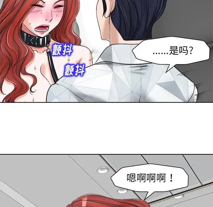 当真爱找上门来（不该爱上你） 第 17 话