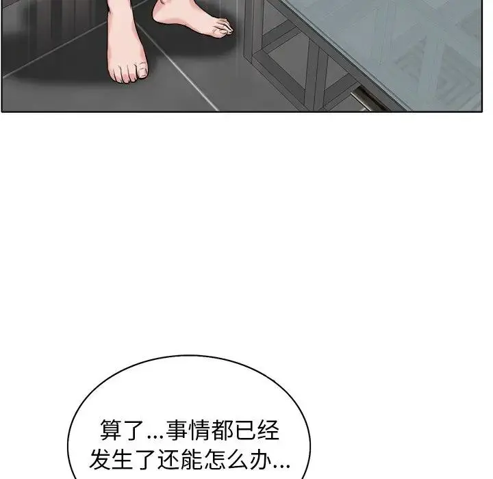 当真爱找上门来（不该爱上你） 第 16 话