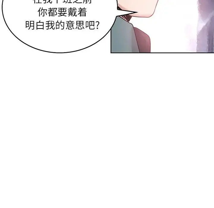 当真爱找上门来（不该爱上你） 第 20 话