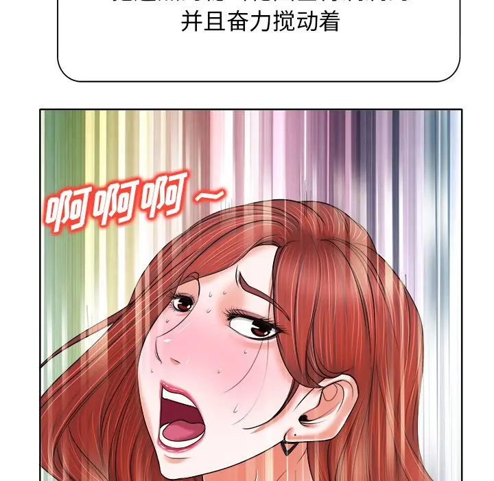 当真爱找上门来（不该爱上你） 第 11 话