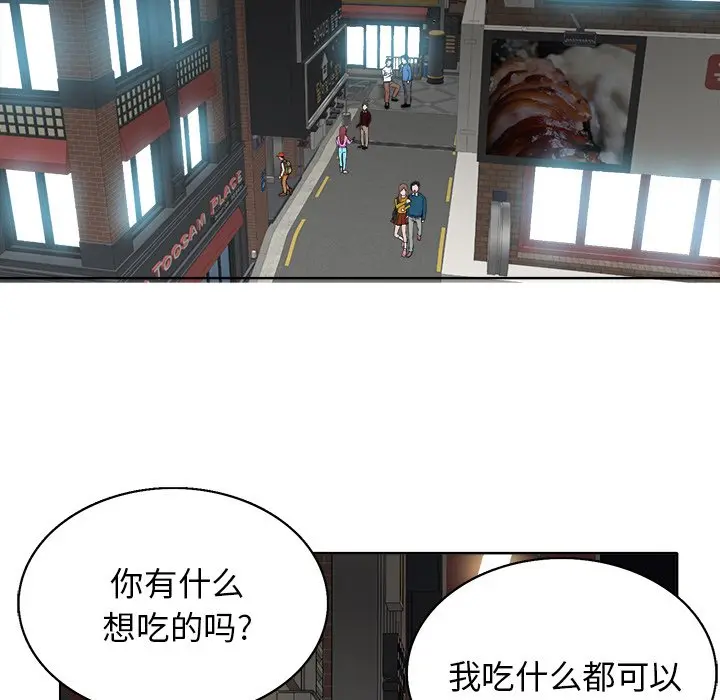 当真爱找上门来（不该爱上你） 第 7 话