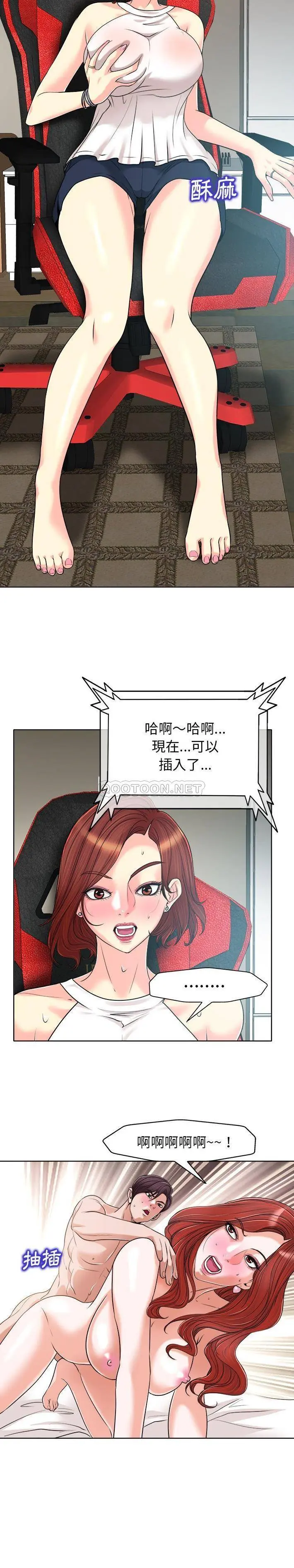 当真爱找上门来（不该爱上你） 第27话
