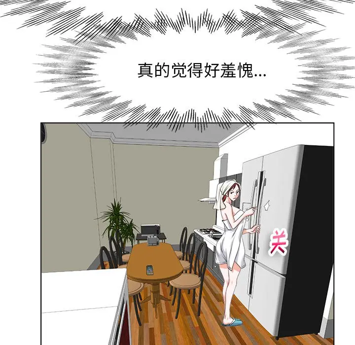 当真爱找上门来（不该爱上你） 第 4 话