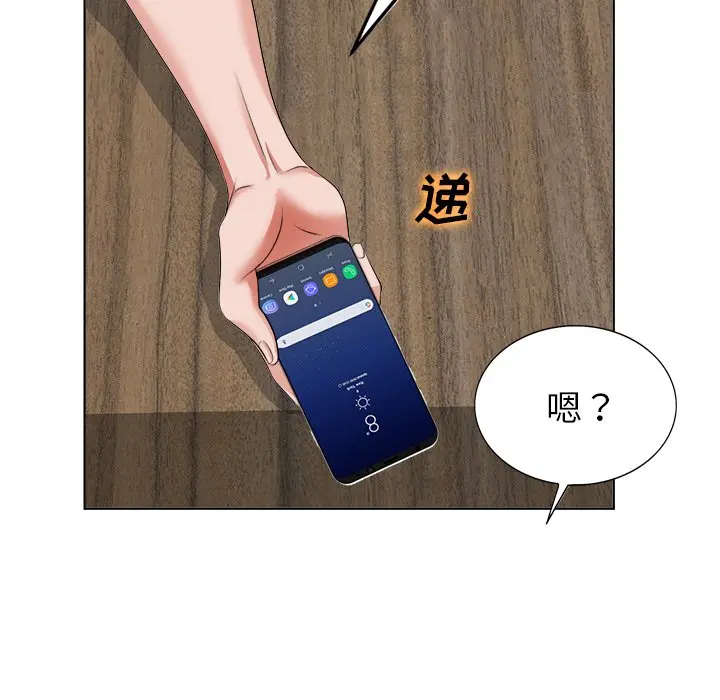 当真爱找上门来（不该爱上你） 第 4 话