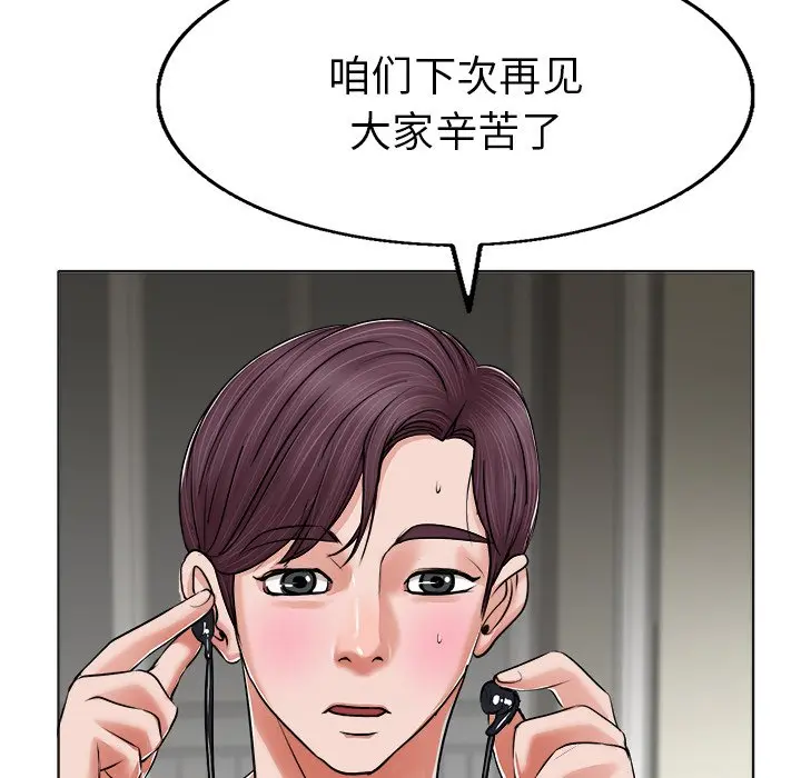 当真爱找上门来（不该爱上你） 第 5 话