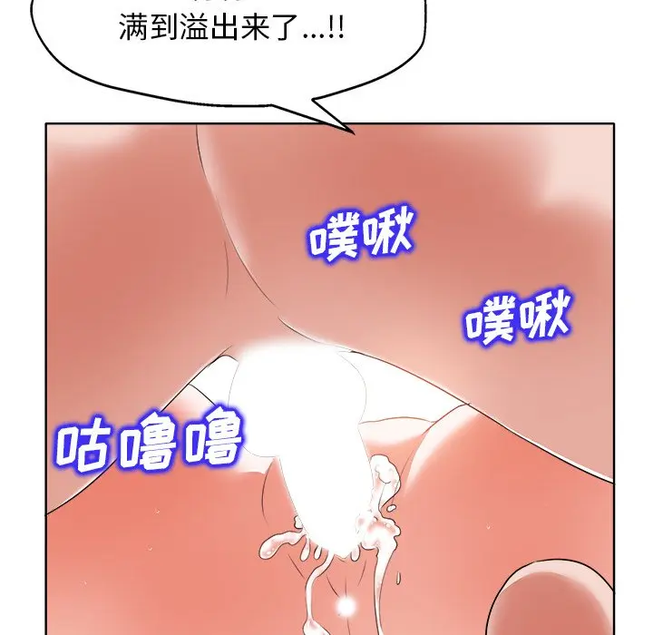 当真爱找上门来（不该爱上你） 第 11 话