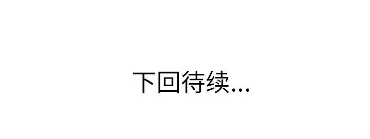 当真爱找上门来（不该爱上你） 第 15 话
