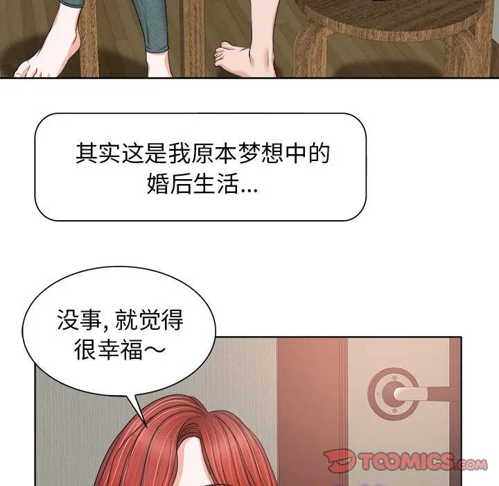 当真爱找上门来（不该爱上你） 第 12 话