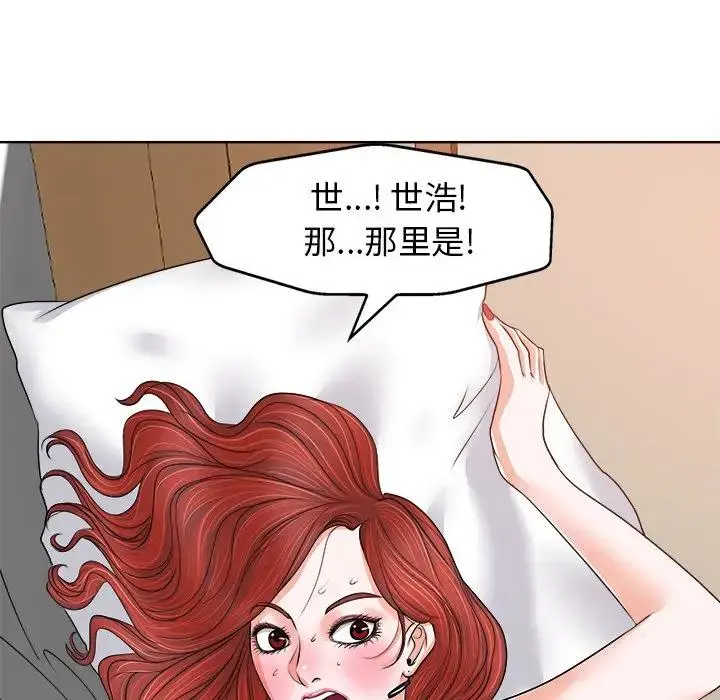 当真爱找上门来（不该爱上你） 第 13 话