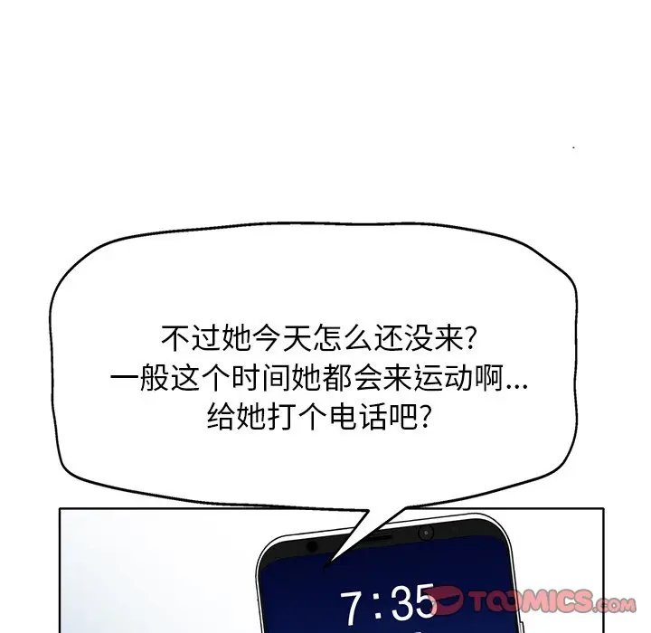 当真爱找上门来（不该爱上你） 第 10 话