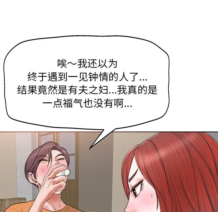 当真爱找上门来（不该爱上你） 第 7 话