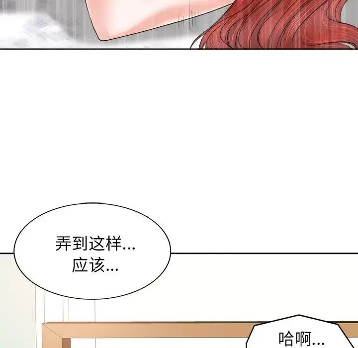 当真爱找上门来（不该爱上你） 第 13 话