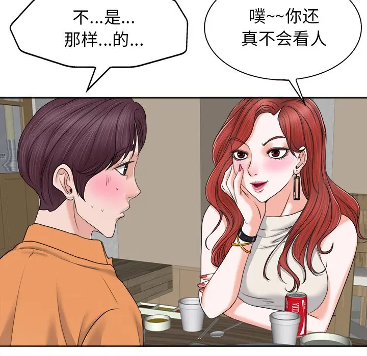 当真爱找上门来（不该爱上你） 第 7 话