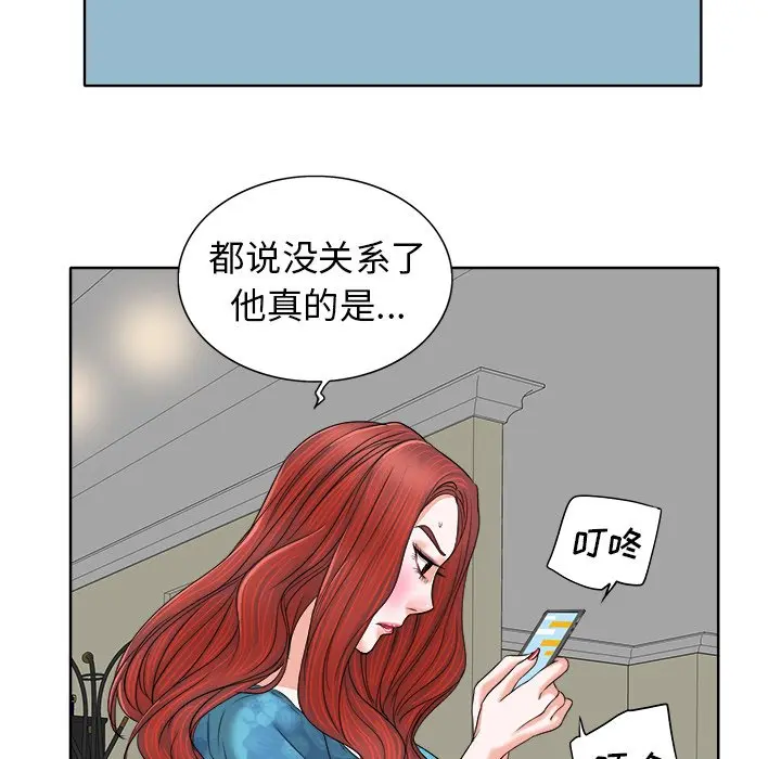 当真爱找上门来（不该爱上你） 第 7 话