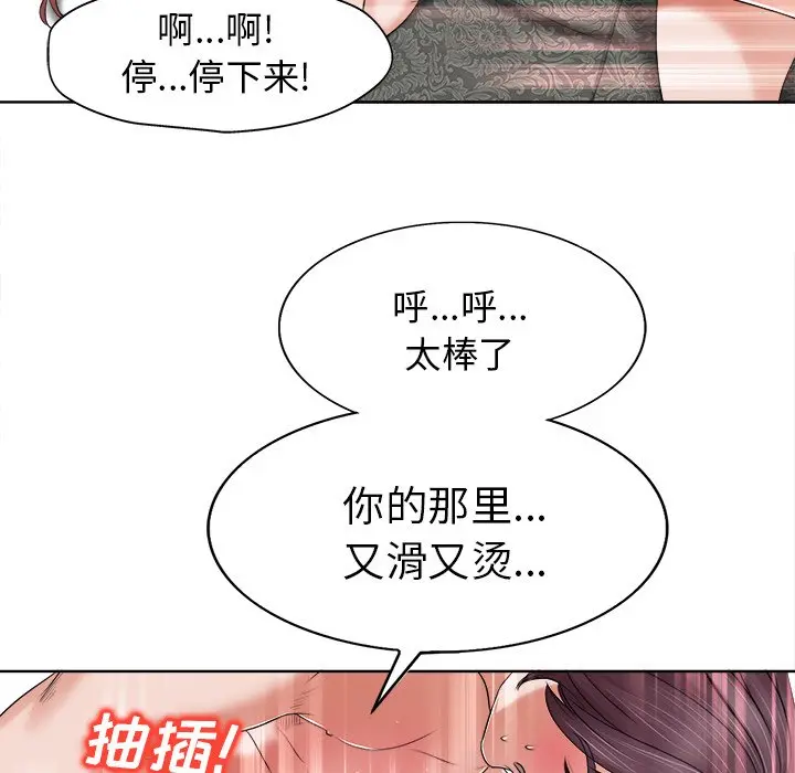 当真爱找上门来（不该爱上你） 第 9 话
