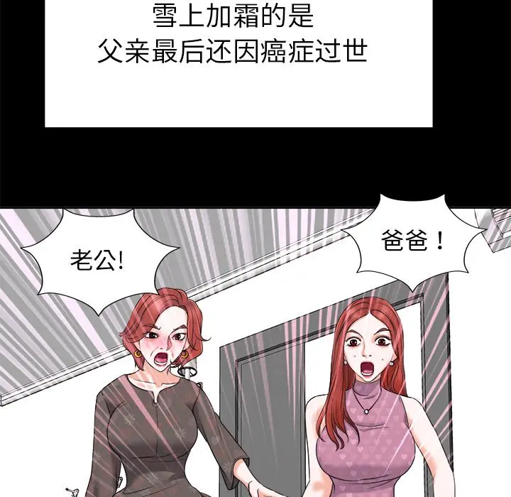 当真爱找上门来（不该爱上你） 第 6 话