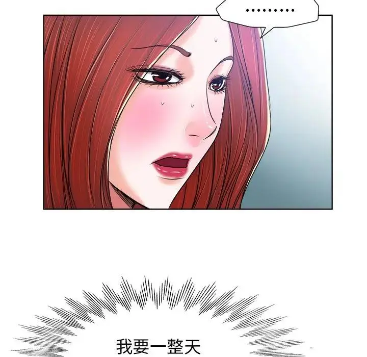 当真爱找上门来（不该爱上你） 第 20 话