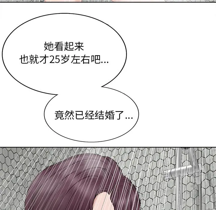 当真爱找上门来（不该爱上你） 第 8 话