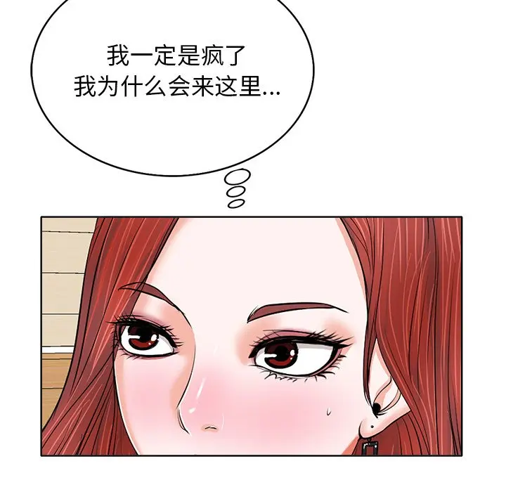 当真爱找上门来（不该爱上你） 第 7 话