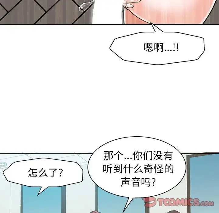 当真爱找上门来（不该爱上你） 第 23 话