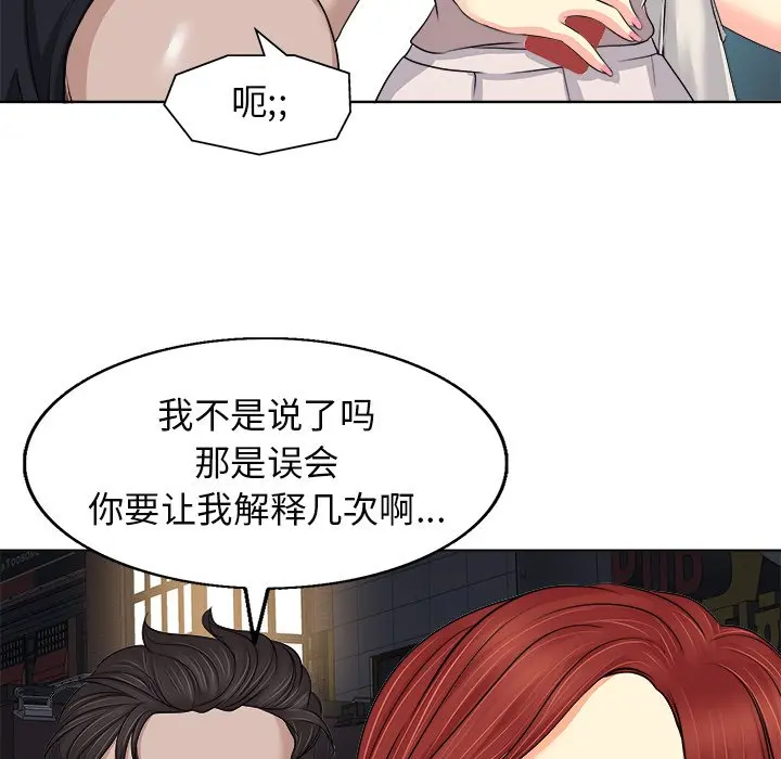 当真爱找上门来（不该爱上你） 第 9 话