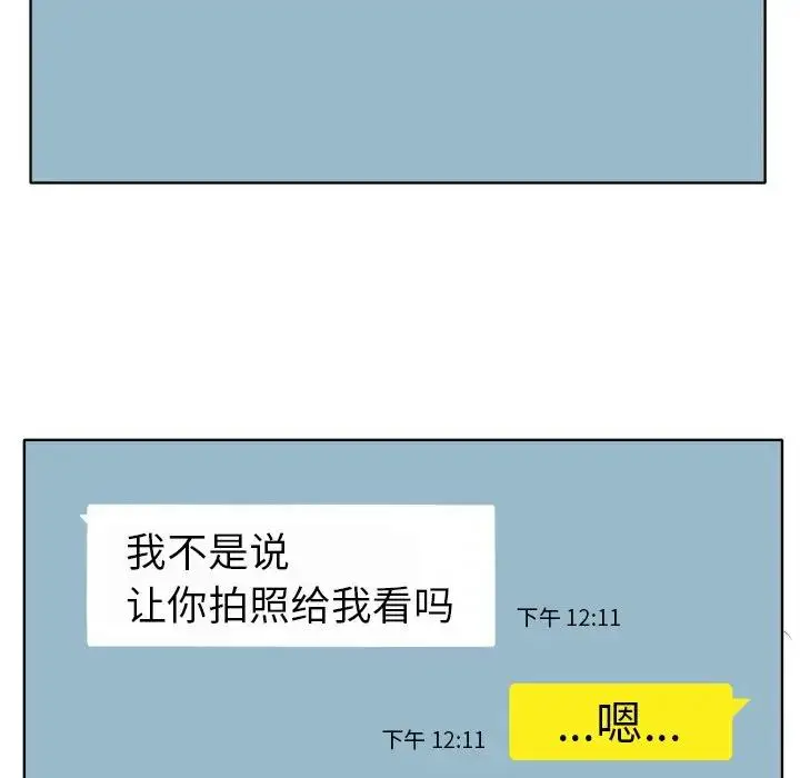 当真爱找上门来（不该爱上你） 第 21 话