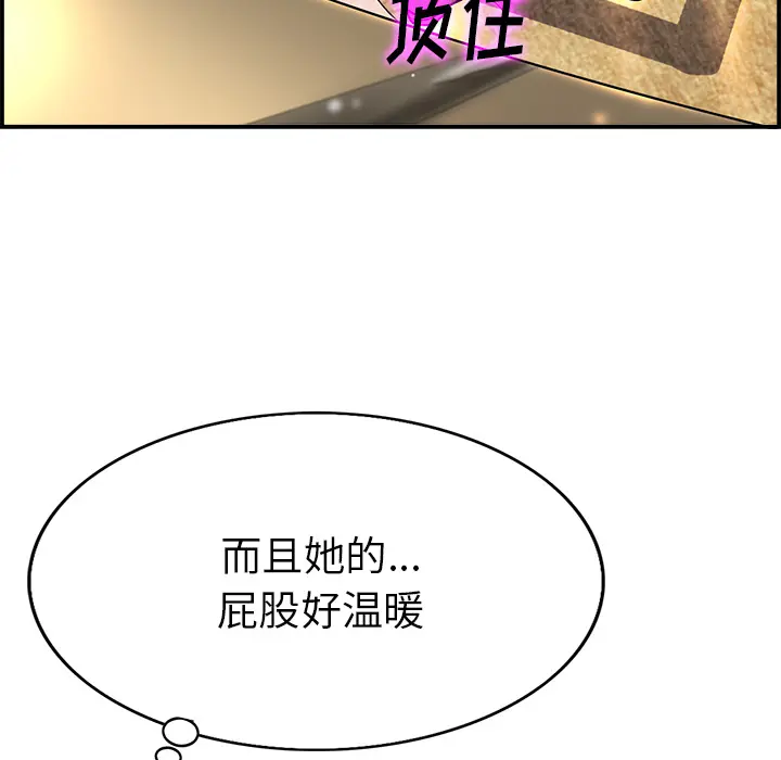 当真爱找上门来（不该爱上你） 第 1 话