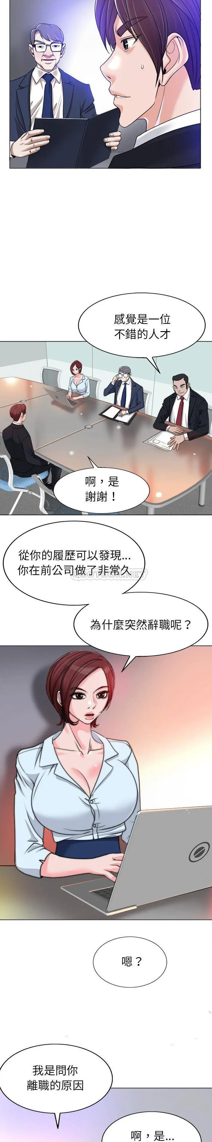 当真爱找上门来（不该爱上你） 第35话