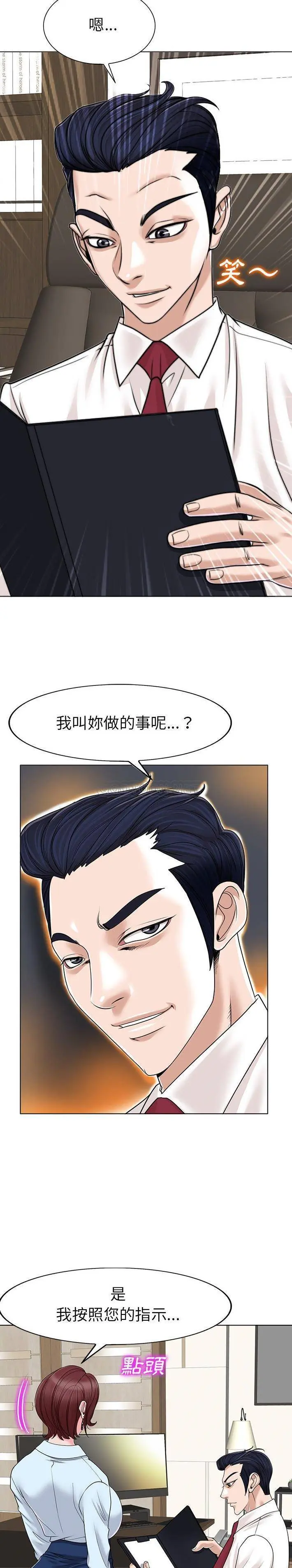 当真爱找上门来（不该爱上你） 第35话