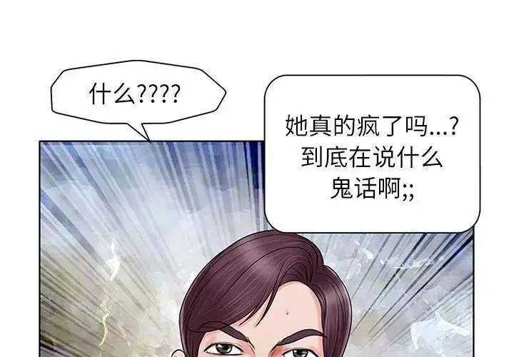 当真爱找上门来（不该爱上你） 第 15 话