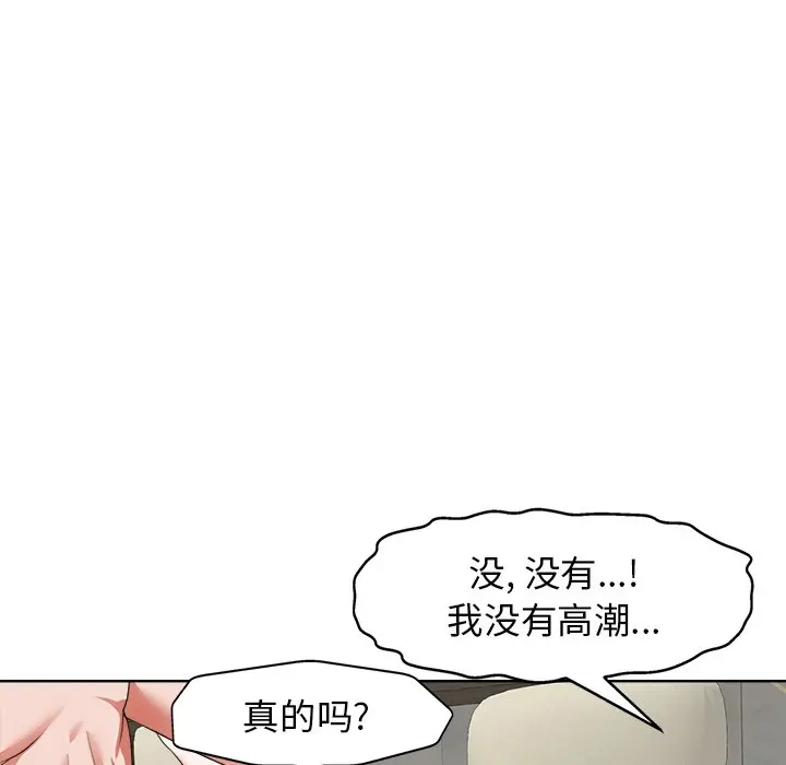 当真爱找上门来（不该爱上你） 第 10 话