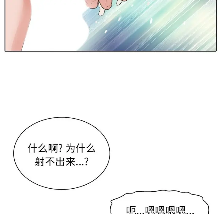 当真爱找上门来（不该爱上你） 第 8 话