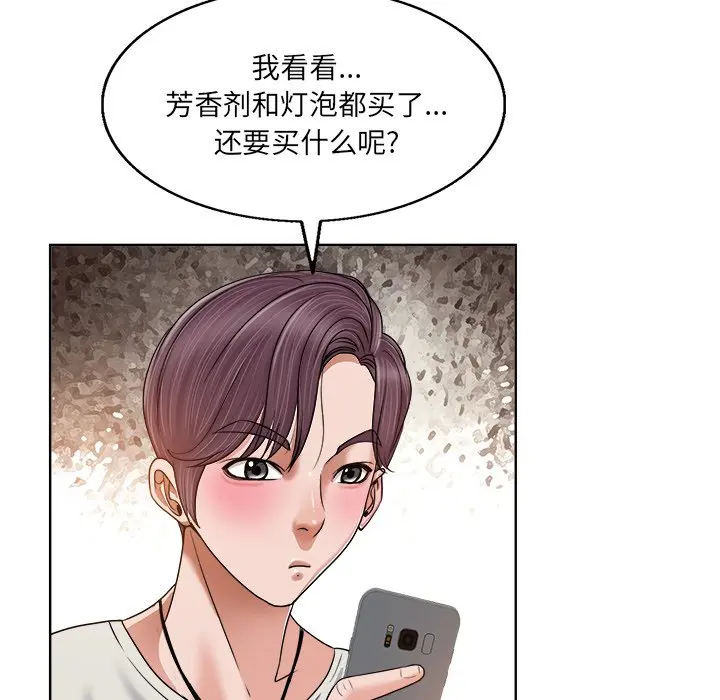 当真爱找上门来（不该爱上你） 第 3 话