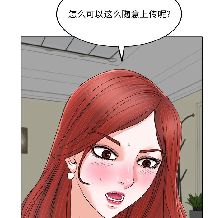 当真爱找上门来（不该爱上你） 第 6 话
