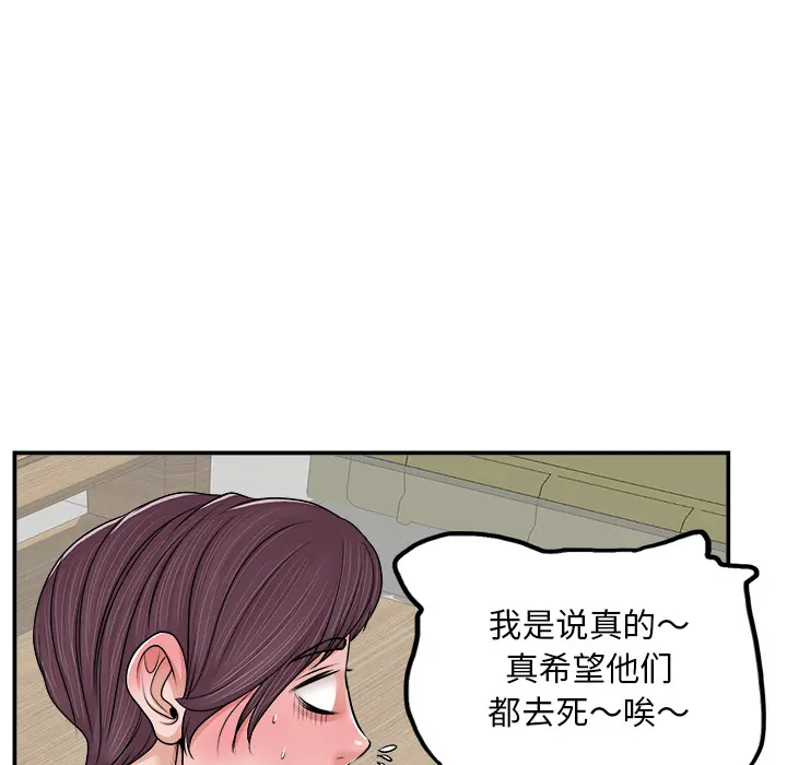 当真爱找上门来（不该爱上你） 第 2 话