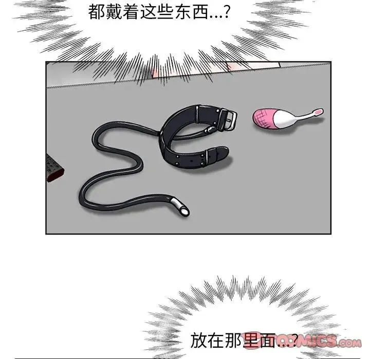 当真爱找上门来（不该爱上你） 第 20 话