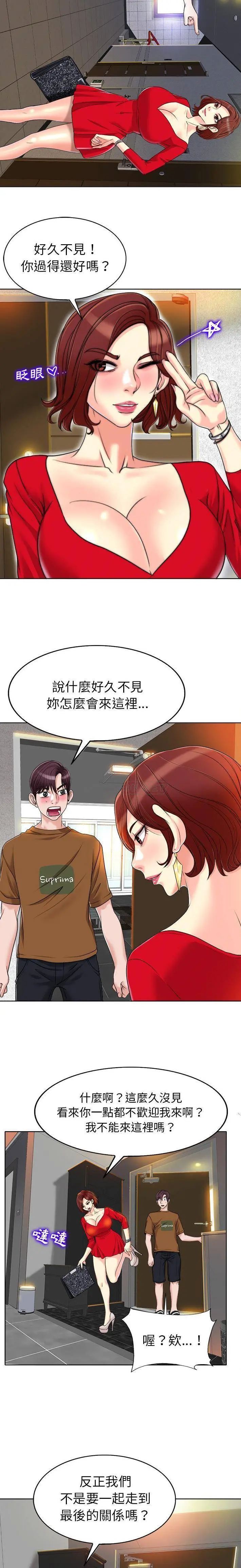 当真爱找上门来（不该爱上你） 第36话