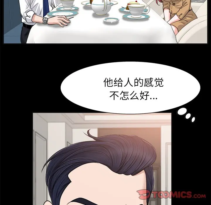 当真爱找上门来（不该爱上你） 第 6 话