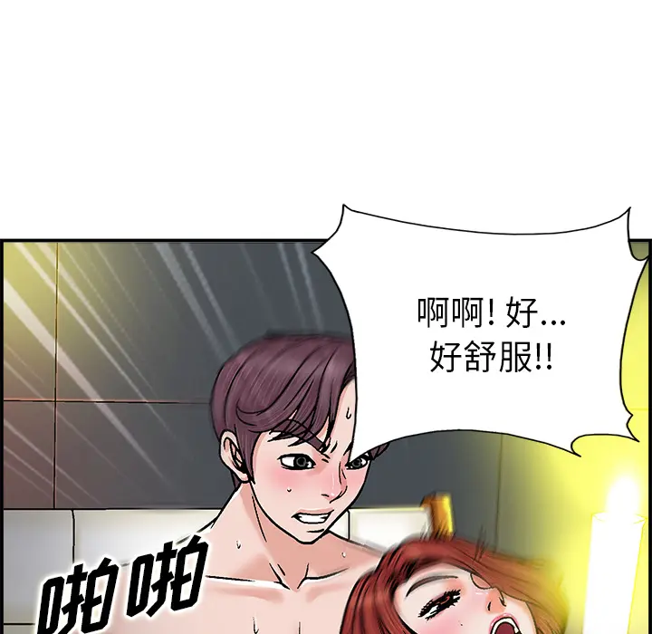 当真爱找上门来（不该爱上你） 第 1 话