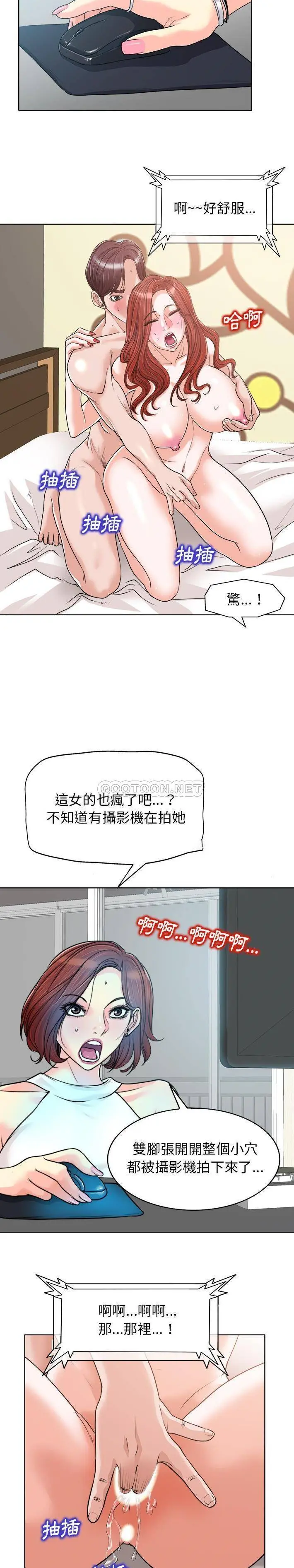 当真爱找上门来（不该爱上你） 第27话