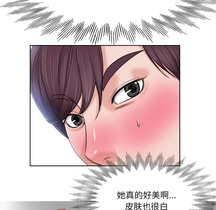 当真爱找上门来（不该爱上你） 第 4 话