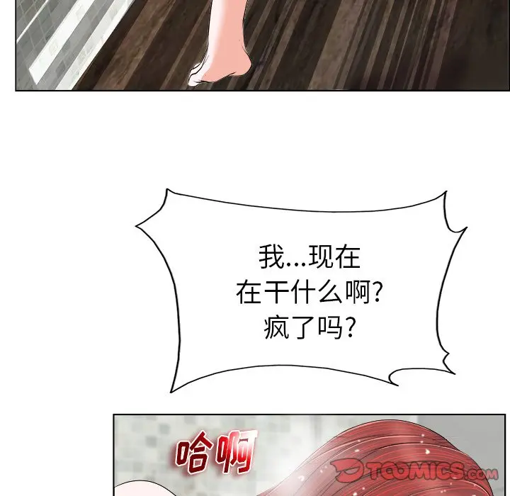 当真爱找上门来（不该爱上你） 第 4 话