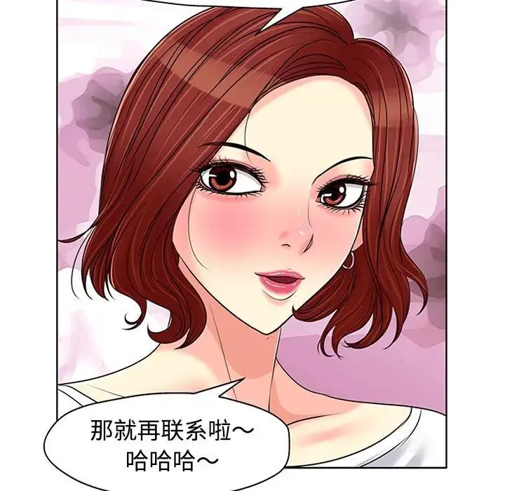 当真爱找上门来（不该爱上你） 第 21 话