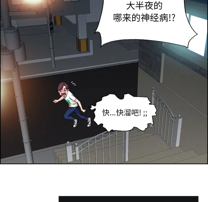 当真爱找上门来（不该爱上你） 第 3 话