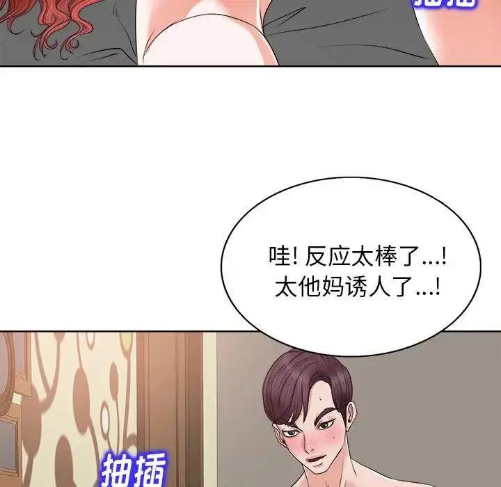 当真爱找上门来（不该爱上你） 第 13 话