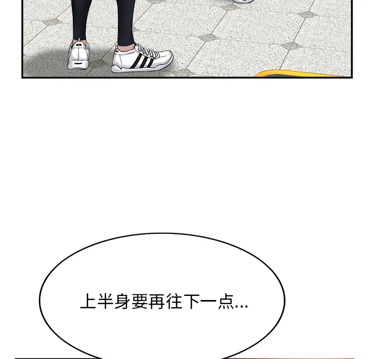 当真爱找上门来（不该爱上你） 第 2 话