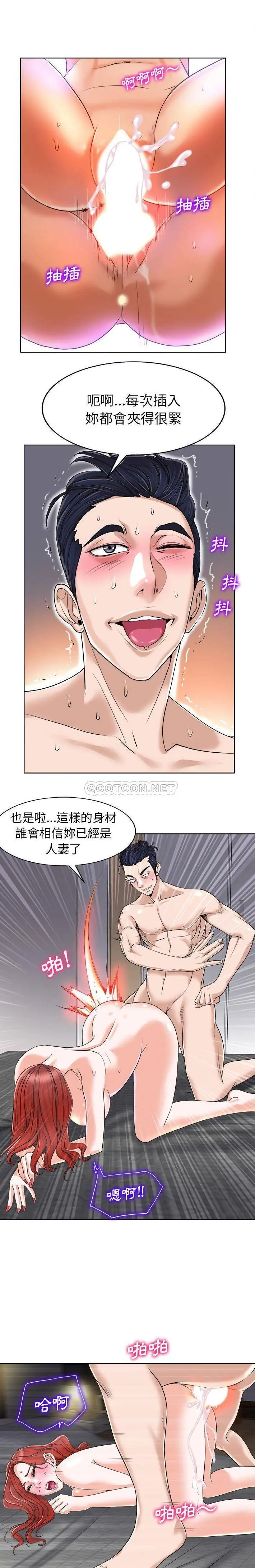 当真爱找上门来（不该爱上你） 第34话