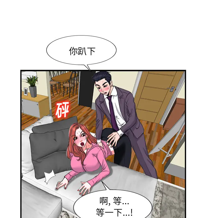 当真爱找上门来（不该爱上你） 第 2 话